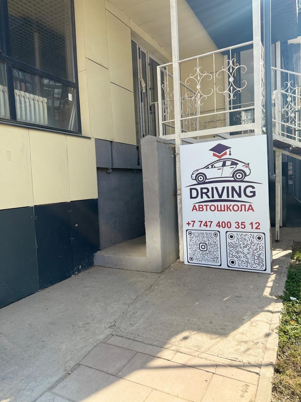 Кабинет автошколы